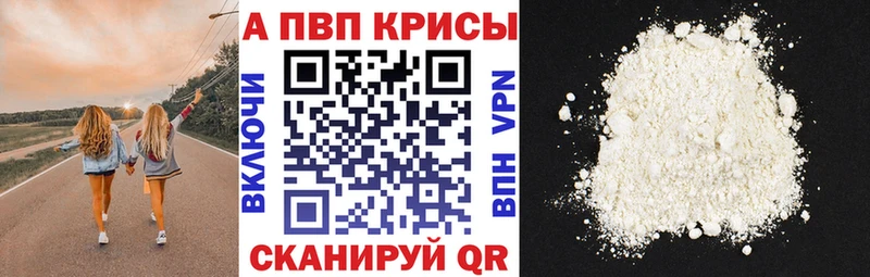 APVP крисы CK  Данилов 