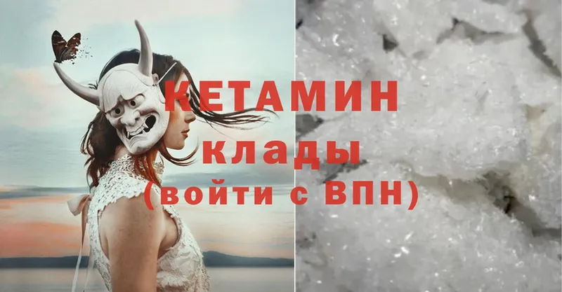 КЕТАМИН ketamine  Данилов 